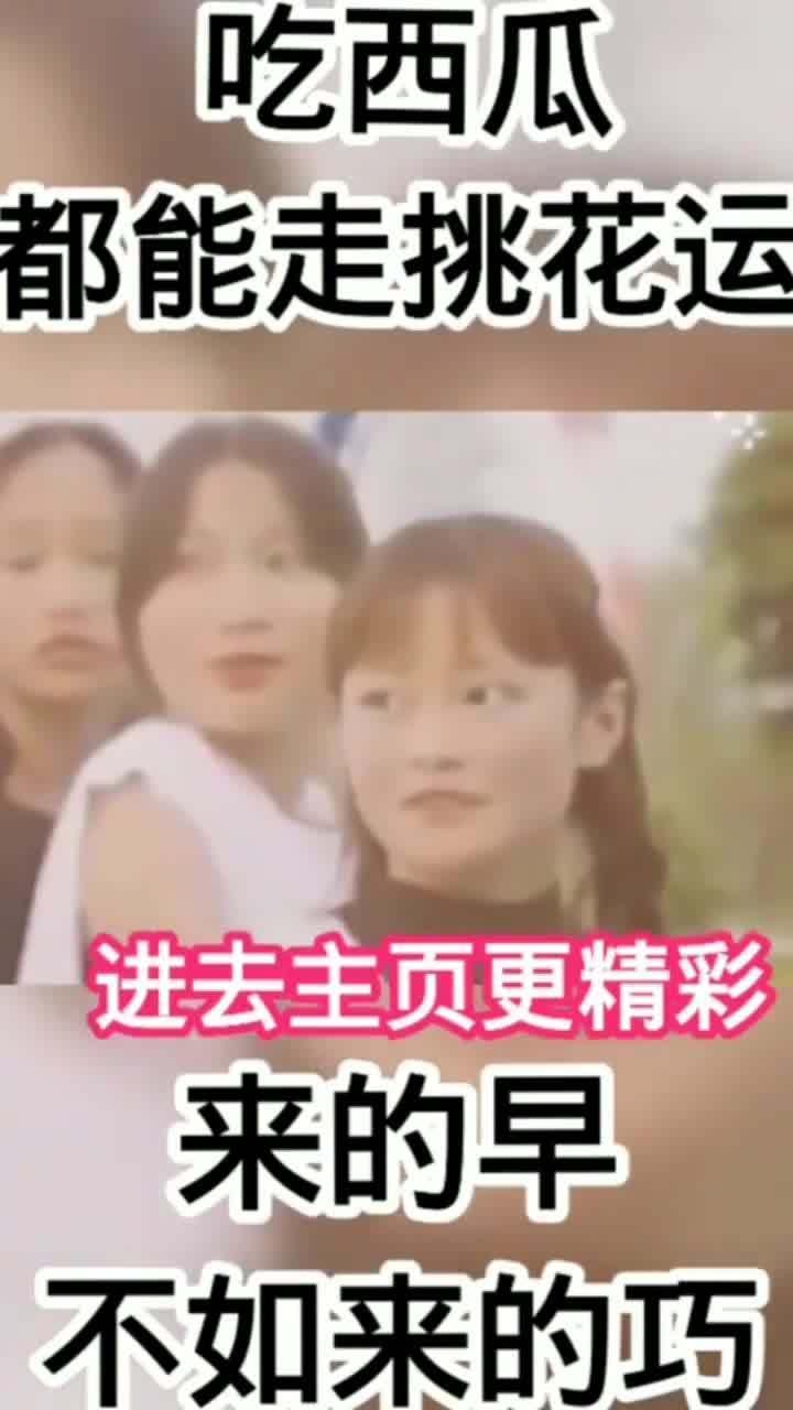 恋爱 不如 吃瓜,揭秘当代年轻人的情感新趋势