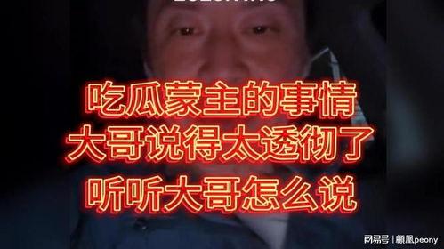 大哥说吃瓜,揭秘娱乐圈背后的故事
