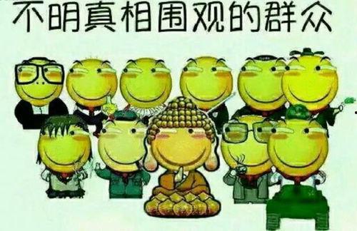 吃瓜群众快打钱