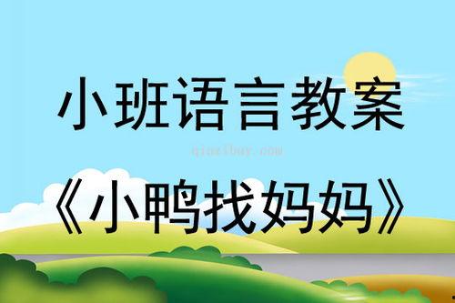 宝宝吃瓜教案小班,趣味认知与生活礼仪启蒙