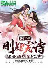 吃瓜心声修仙小说,从吃瓜群众到仙界至尊